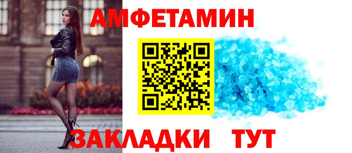 АМФЕТАМИН  Вход с VPN  Реж  Амфетамин Розовый 