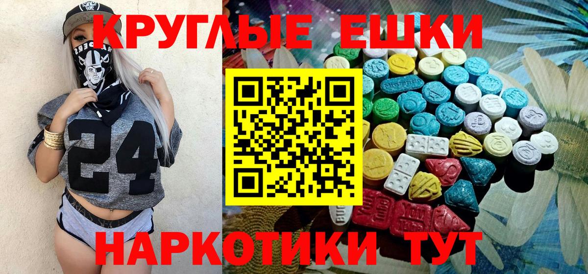 ЭКСТАЗИ DUBAI  Вход с VPN  магазин продажи наркотиков  Ecstasy  MEGA зеркало  Экстази DUBAI  Реж 
