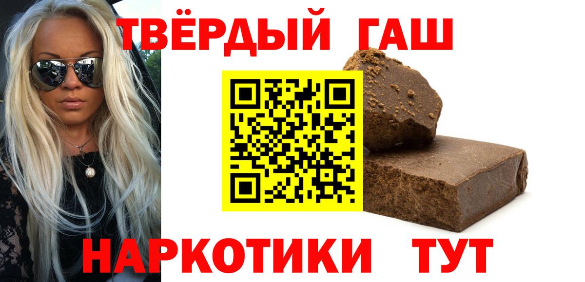 ГАШИШ Cannabis  Вход с VPN  ГАШ  Гашиш гарик  Реж 