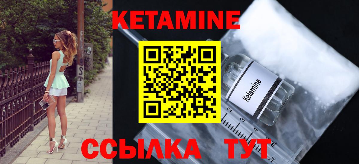 Реж  Кетамин ketamine  Вход с VPN 