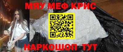 меф VHQ Будённовск