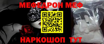 меф VHQ Будённовск