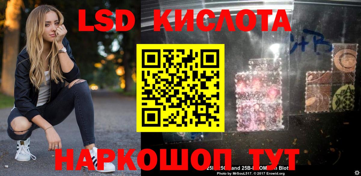 ЛСД экстази кислота  Вход с VPN  Реж 