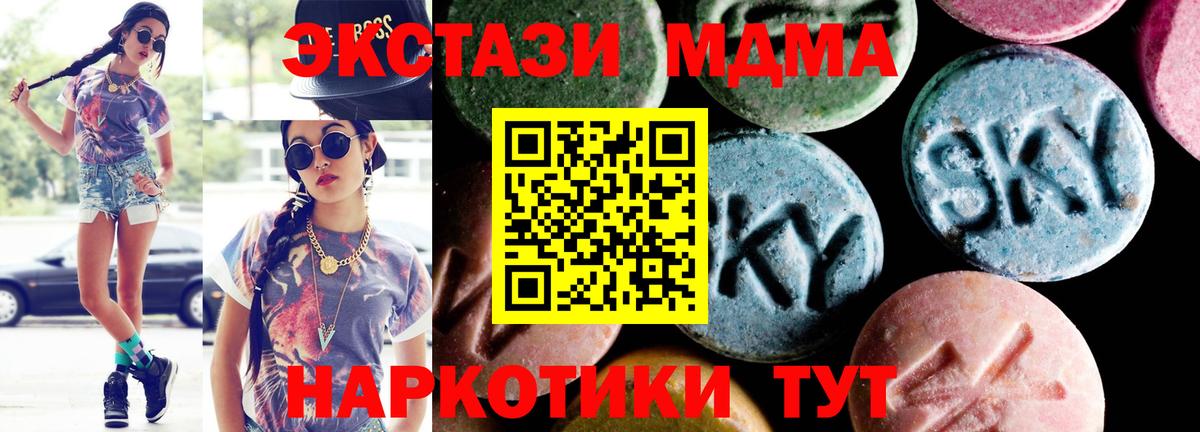 МДМА молли Реж