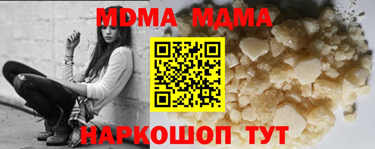 МДМА кристаллы  Вход с VPN  Реж  МДМА  МДМА crystal 
