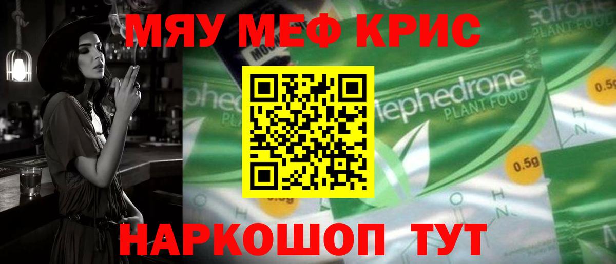 МЕФ mephedrone  Мефедрон 4 MMC  KRAKEN вход  Реж  Вход с VPN  МЕФ  МЯУ-МЯУ 