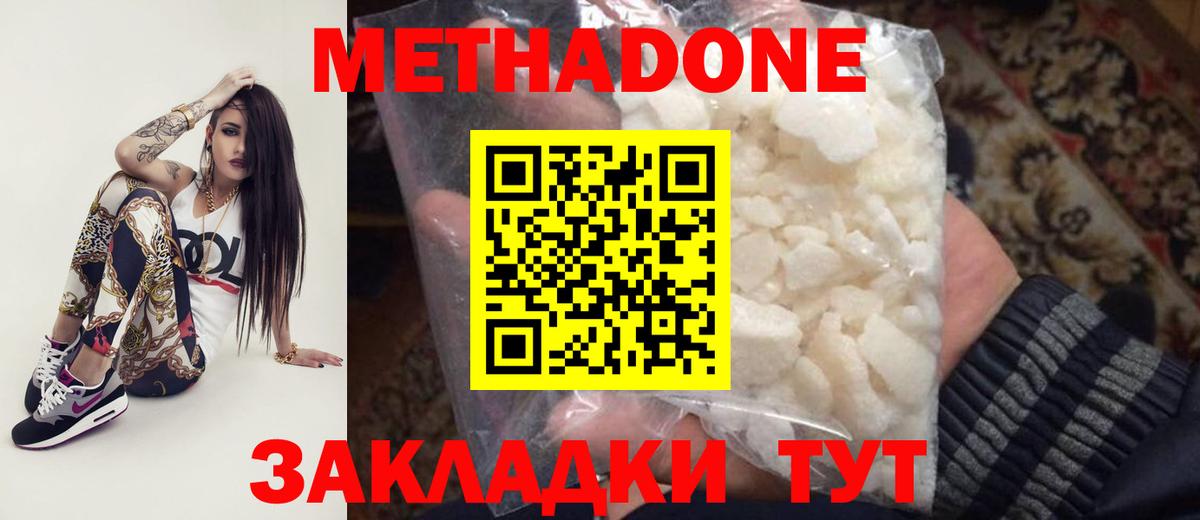 Реж  МЕТАДОН methadone  Вход с VPN 