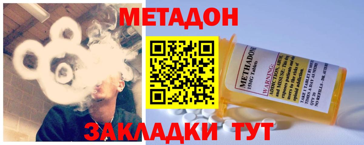 Метадон белоснежный Реж