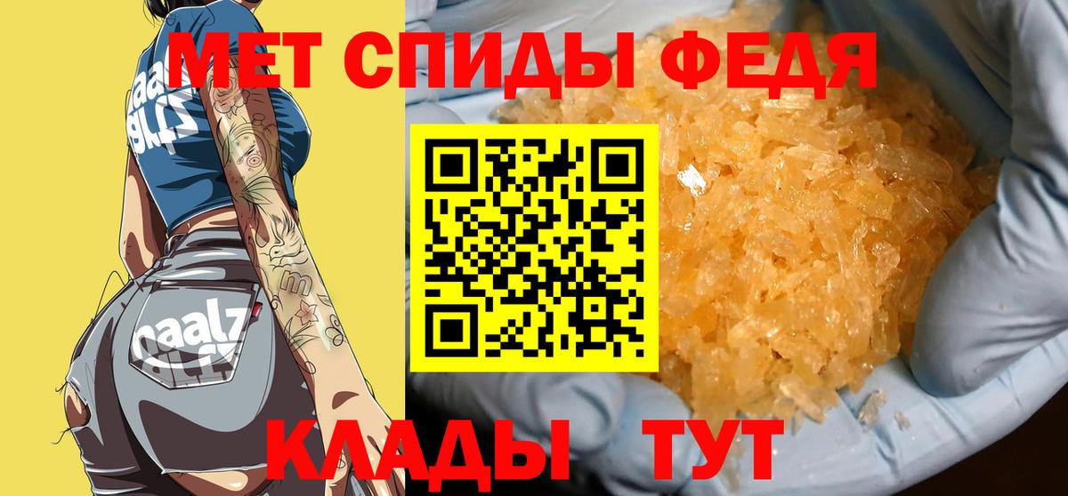МЕТАМФЕТАМИН мет  МЕТАМФЕТАМИН мет  Вход с VPN  Реж 