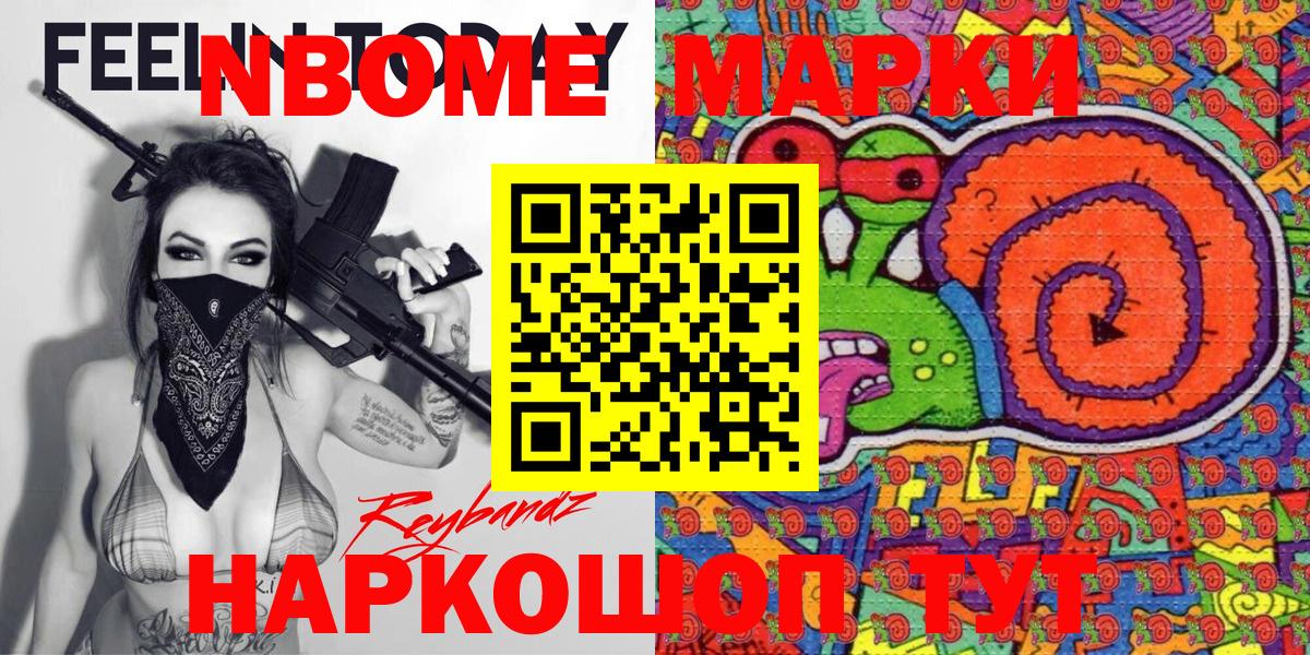 Марки 25I-NBOMe 1500мкг  Вход с VPN  Марки 25I-NBOMe 1500мкг  Реж 