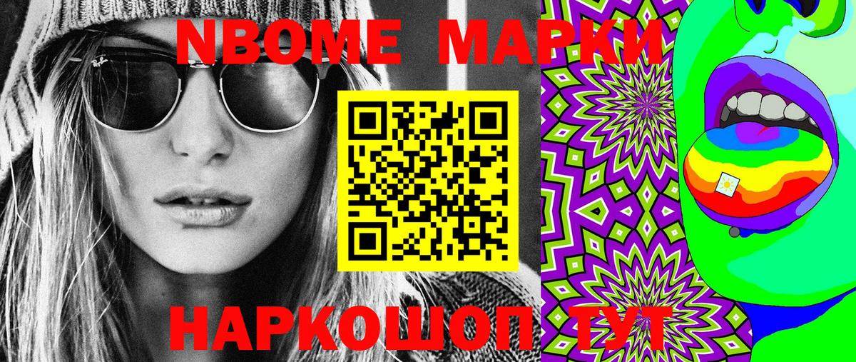 Наркотические марки 1500мкг Реж